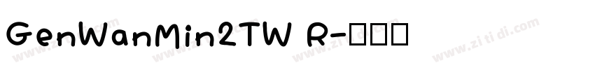 GenWanMin2TW R字体转换
